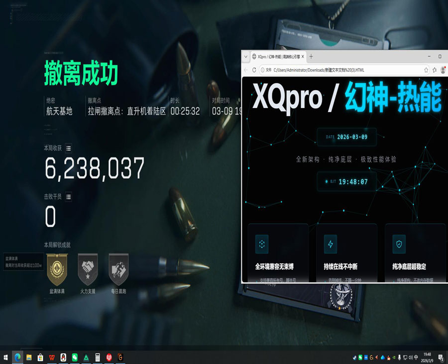 避风港电竞三角洲外挂透视自瞄效果