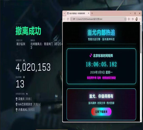避风港电竞三角洲外挂软件效果